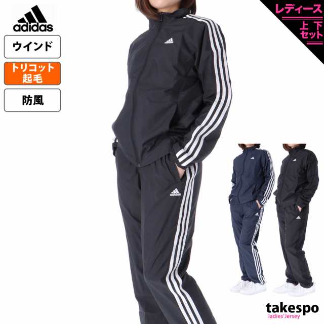 アディダス ウインドブレーカー レディース 上下 adidas 防風 3