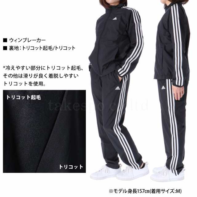 アディダス ウインドブレーカー レディース 上下 adidas 防風 3