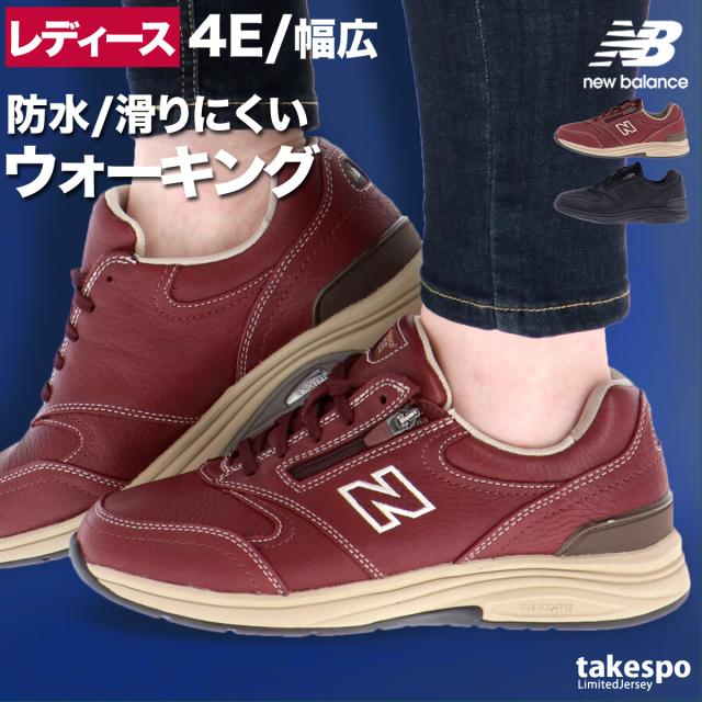 ウォーキングシューズ レディース ニューバランス WW585 4E ファスナー 幅広 防水 通気 防滑 レザー 革 皮革 黒 スポーツ ブランド