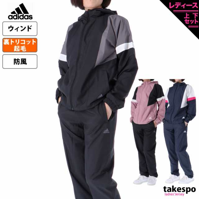 アディダス ウインドブレーカー レディース 上下 adidas 防風 パーカー パンツ 裏トリコット トレーニングウェア 送料無料 SALE  セール｜au PAY マーケット