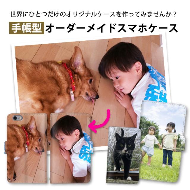 オリジナルケース オーダーメイド 手帳型 全機種対応 送料無料 スマホケース Iphone12 Iphone12mini Iphone12pro Iphone12promax Iphone の通販はau Pay マーケット スマ通 By Beautyquest オリジナルケース オーダーメイド 手帳型 全機種対応 送料無料 スマホケース Iphone12 Iphone12mini Iphone12pro Iphone12promax Iphone の通販はau Pay マーケット スマ通 By Beautyquest