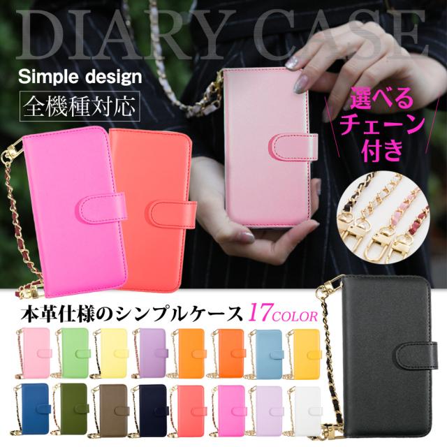 本革 無地 シンプル 手帳型 スマホケース スマホカバー 全機種対応 Xperia Sov43 Sog01 Sog02 Aquos Shv48 Shg03 Shg02 Galaxy Scg07 Scgの通販はau Pay マーケット スマ通 By Beautyquest