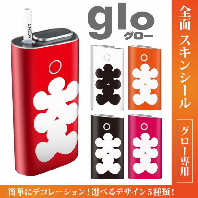 限定品 グロー glo 専用 シール カーボン ブラック