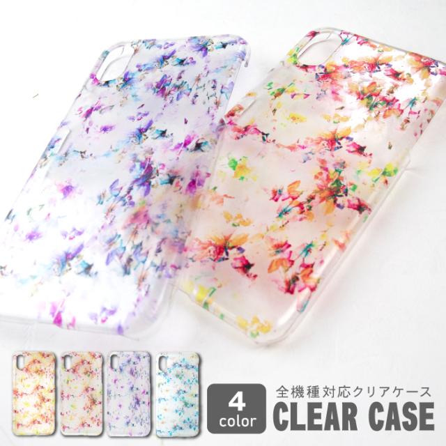 ハード ケース クリア スマホケース スマホカバー 全機種対応 Xperia Sov43 Sog01 Sog02 Aquos Shv48 Shg03 Shg02 Galaxy Scg07 Scg01 Arの通販はau Pay マーケット スマ通 By Beautyquest