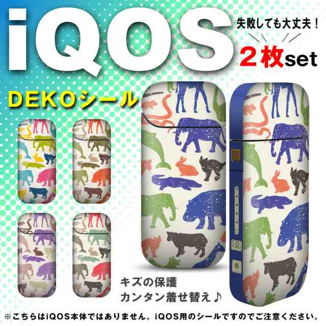 アイコスシール Iqos専用 シール 父の日 父の日ギフト お父さん オリジナル アイコス ケース カバー ポケット Zoo Iqos Q0004 A0170 Aの通販はau Pay マーケット スマ通 By Beautyquest