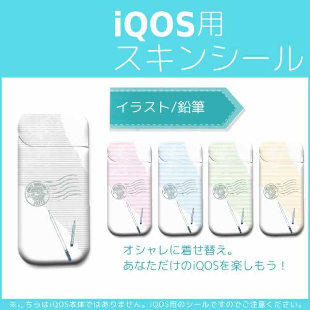 Dm便送料無料 Iqos アイコス スキンシール イラスト 鉛筆 Iqos カバー