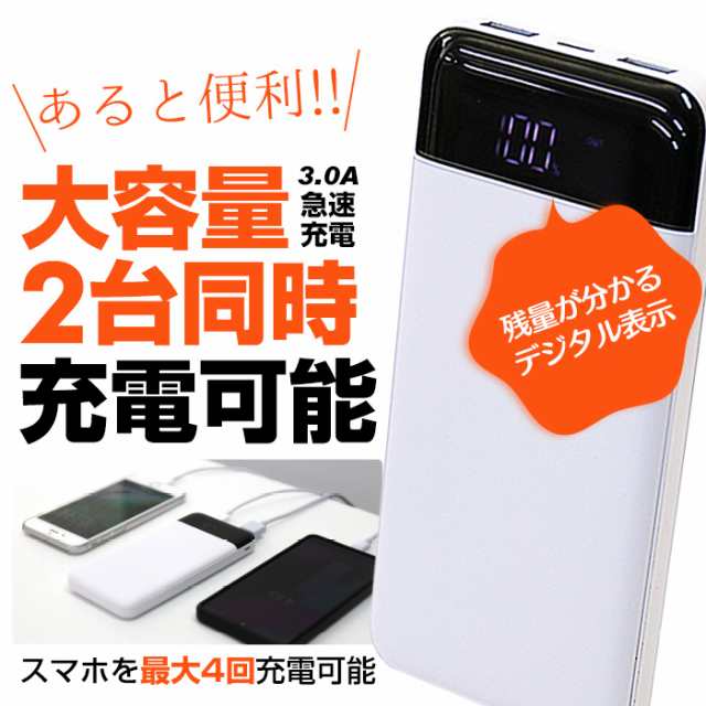 充電器 モバイルバッテリー Iphone Android Iphonexs Iphonexsmax Iphonexr Iphonex Iphone8 Iphone7 Iphone6 Ipad Xperia Xperiaxz Xperの通販はau Pay マーケット スマ通 By Beautyquest