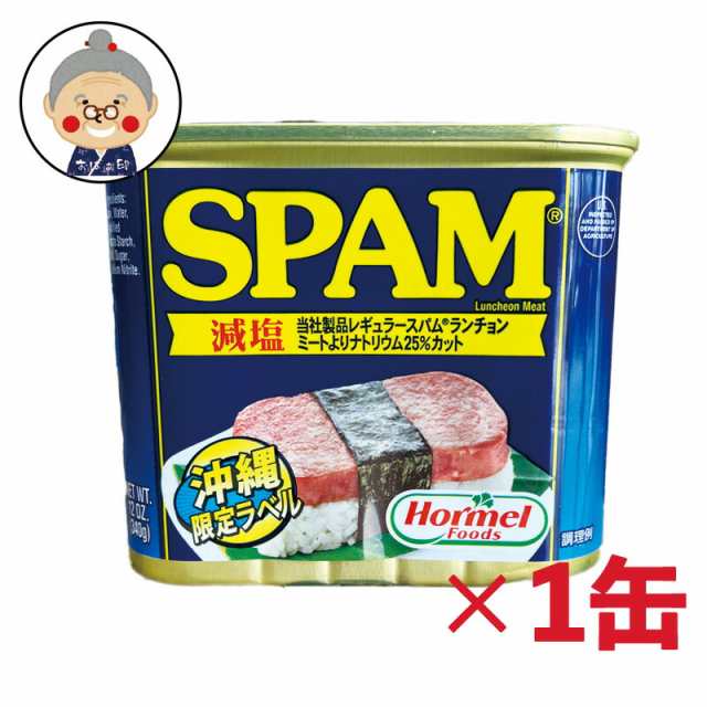 メール便に限り送料無料！！ うす塩スパム SPAM ポークランチョンミート 96缶 チューリップと並ぶ 通販