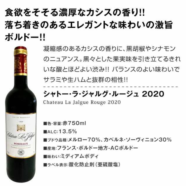 【送料無料】第40弾！本格シャンパン＆ブルゴーニュ入り！特大スペシャル12本セット！ ワイン ワインセット セット 赤ワインセット