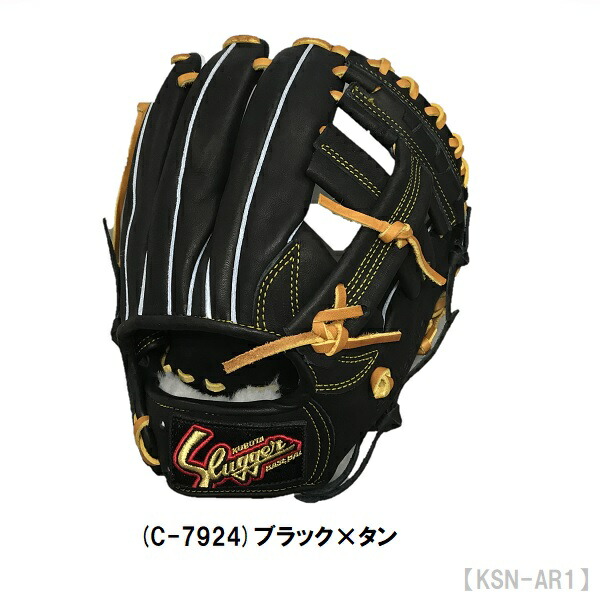 送料無料 久保田スラッガー 野球 軟式用グローブ 内野手用 (セカンド・ショート・サード用)  右投げ用 KSN-AR1