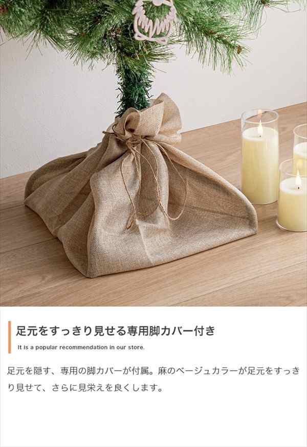 ショッピ 【オーナメントセット】Chalon 高さ120cm クリスマスツリー+ ...