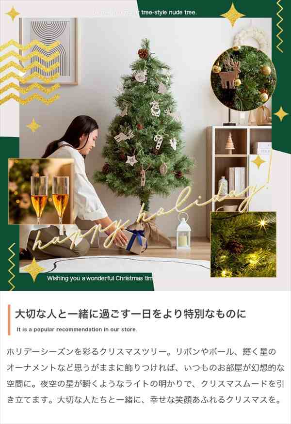 Chalon 高さ120cm クリスマスツリー オーナメント - クリスマス