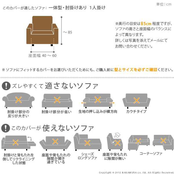 ソファーカバー ストレッチ 肘付き イタリア製ストレッチフィット