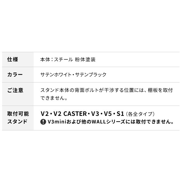 WALLインテリアテレビスタンドV2・V3・V5対応 サウンドバー棚板 S