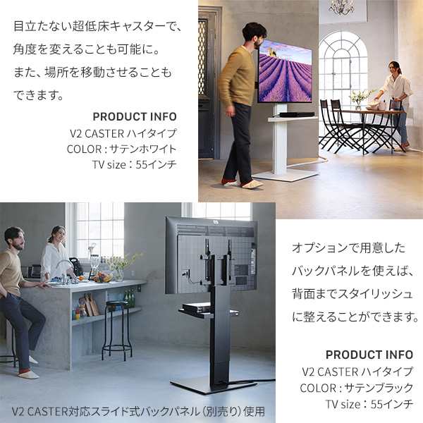 組立設置付き テレビ台 WALLインテリアテレビスタンド V2 CASTER ハイ