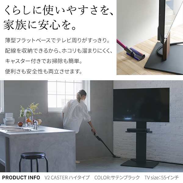 組立設置付き テレビ台 WALLインテリアテレビスタンド V2 CASTER ハイ