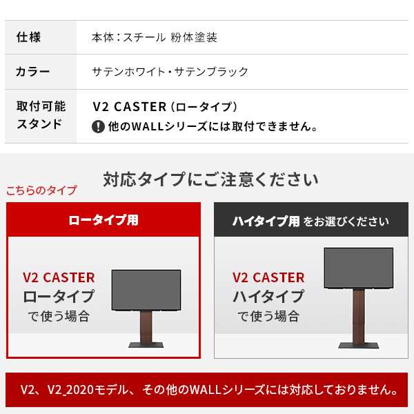 WALLインテリアテレビスタンドV2 CASTER対応 スライド式バックパネル