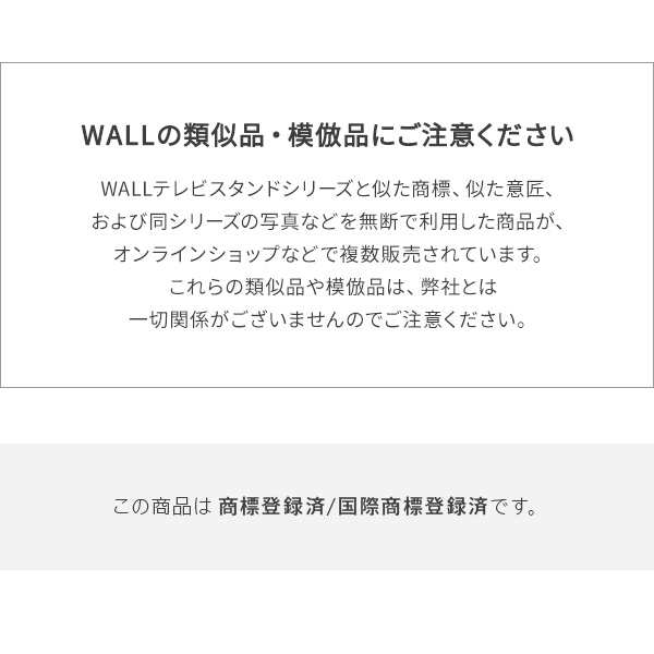 WALLインテリアテレビスタンドV2 CASTER対応 スライド式バックパネル