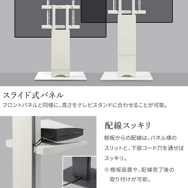 WALLインテリアテレビスタンドV2 CASTER対応 スライド式バックパネル