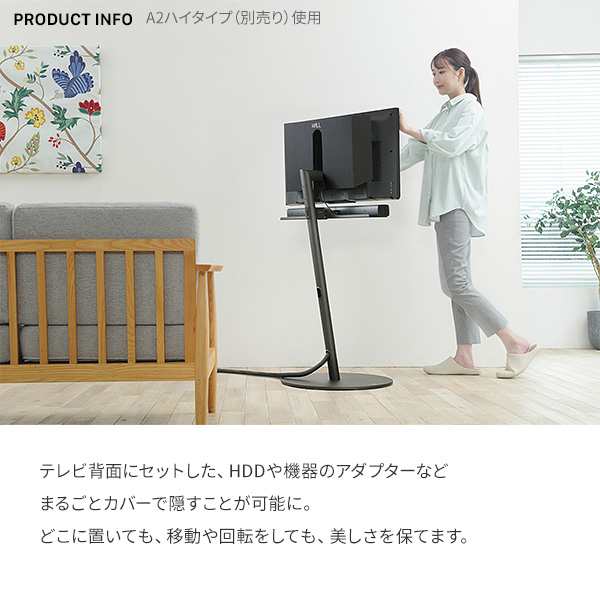 WALLインテリアテレビスタンド A2ラージタイプ対応 anataIROラージ