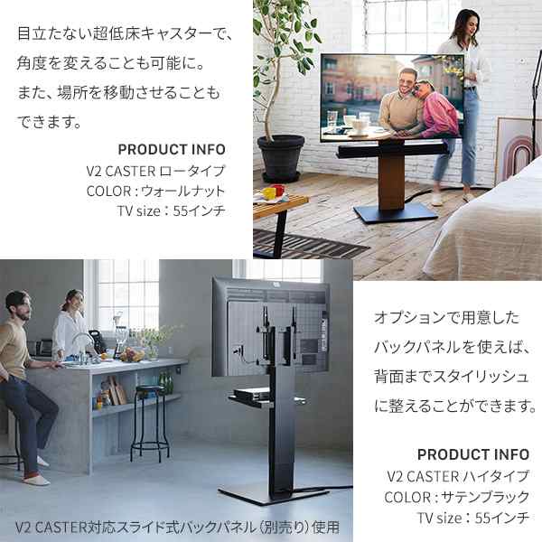 テレビ台 WALLインテリアテレビスタンド V2 CASTER ロータイプ 32〜60v