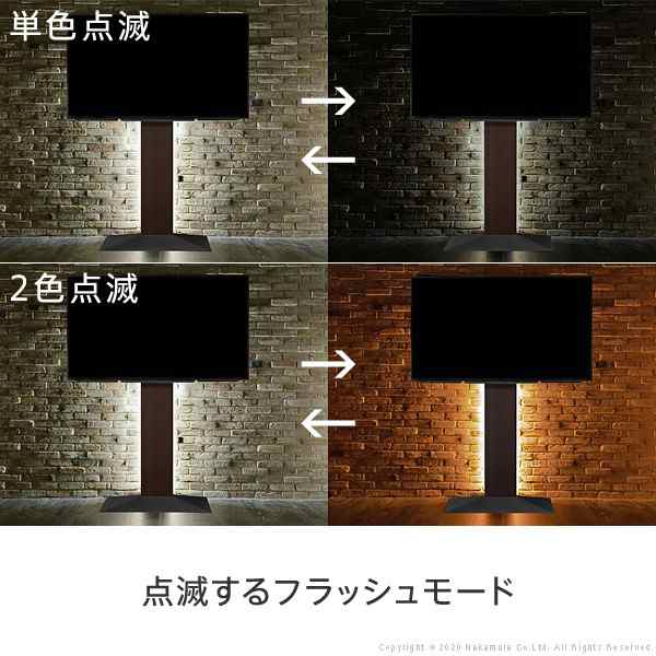 WALLインテリアテレビスタンドV2・V3・V4・V5対応 LED間接照明 ロータイプ用 テレビスタンド対応 リモコン付 リモコンで操作できる シアの通販は