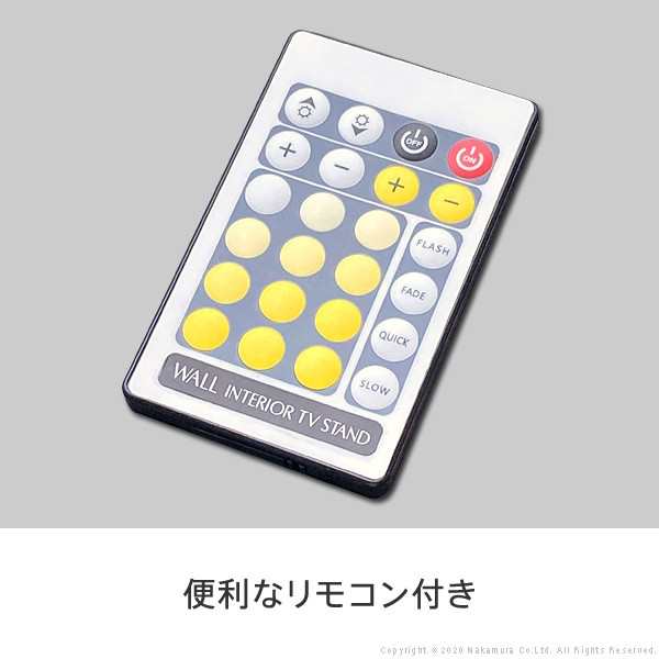 WALLインテリアテレビスタンドV2・V3・V4・V5対応 LED間接照明 ロータイプ用 テレビスタンド対応 リモコン付 リモコンで操作できる シアの通販は