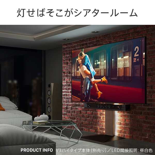 WALLインテリアテレビスタンドV2・V3・V4・V5対応 LED間接照明 ロータイプ用 テレビスタンド対応 リモコン付 リモコンで操作できる シアの通販は