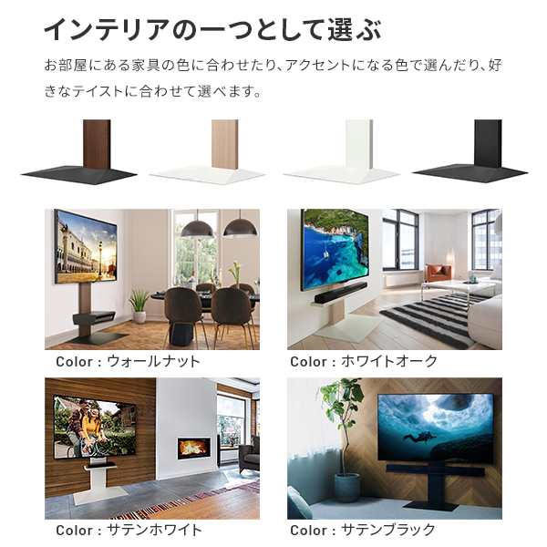 wall v3 ロータイプ テレビスタンド サテンホワイト - テレビ台