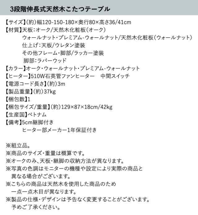 ローテーブル 伸縮 ダイニングテーブル こたつ 6人 8人 6人掛け こたつ