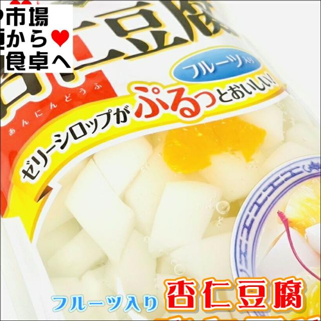 杏仁豆腐 10袋(1袋500g)【フルーツ入り】ゼリーシロップがぷるっと美味しい、爽やかで本格的な味わい【常温便】の通販は