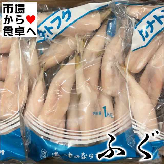 ふぐスキンレス 6袋(1袋1kg) 【 カナトフグ・しろさばふぐ 】 唐揚げ・塩焼・味醂干し・お鍋・煮付などに【冷凍便】の通販は