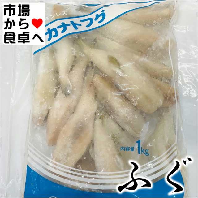 ふぐスキンレス 6袋(1袋1kg) 【 カナトフグ・しろさばふぐ 】 唐揚げ・塩焼・味醂干し・お鍋・煮付などに【冷凍便】の通販は