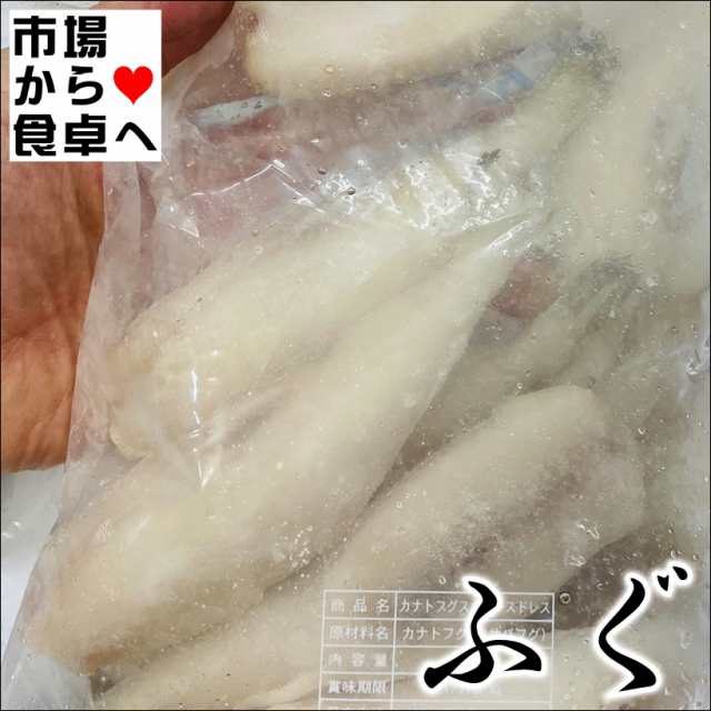 ふぐスキンレス 6袋(1袋1kg) 【 カナトフグ・しろさばふぐ 】 唐揚げ・塩焼・味醂干し・お鍋・煮付などに【冷凍便】の通販は
