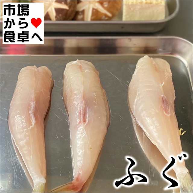 ふぐスキンレス 6袋(1袋1kg) 【 カナトフグ・しろさばふぐ 】 唐揚げ・塩焼・味醂干し・お鍋・煮付などに【冷凍便】の通販は