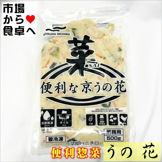 うの花(便利惣菜)12袋(1袋500g入り)【マルハニチロ 業務用】自然解凍、食卓にもう一品【冷凍便】