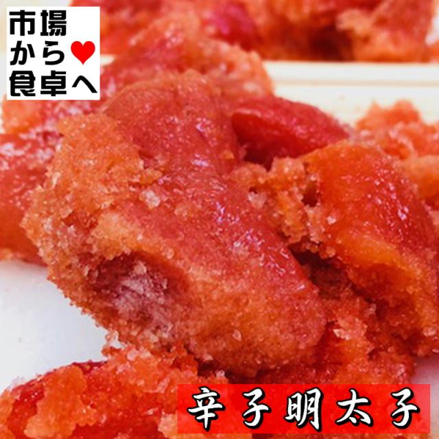 辛子明太子(K)切れ子 10kg(1箱2kg入り)【業務用・国内加工】辛さはほど良く、切れ子なので使いがっても良い明太子です【冷凍便】_2