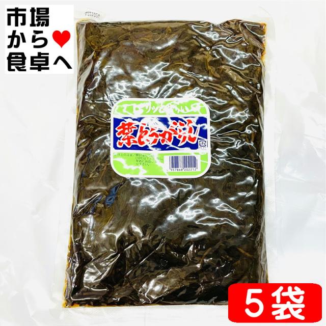 葉とうがらし 5袋(1袋1kg入り)【業務用総菜・葉唐辛子】ご飯のお供、おにぎり、お弁当、付け合せに【常温便】