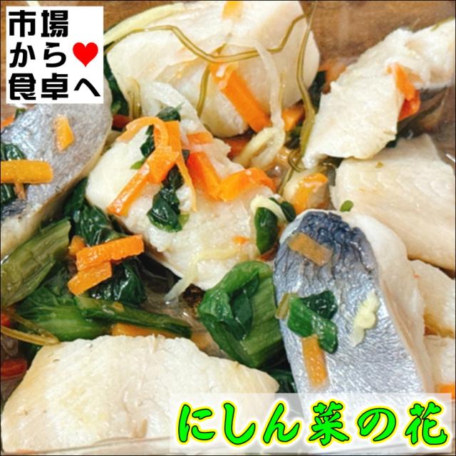 にしん菜の花 8kg(1袋1kg入)【海鮮珍味】さっぱり上品な味わいです。 箸休め、酒の肴に【冷凍便】 15,522円