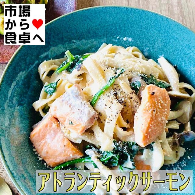 生アトランティックサーモン 半身1枚(約1.5kg)【業務用・脂あります】お刺身・お寿司・カルパッチョ・ステーキ・ムニエル・フライに【冷蔵便】_9