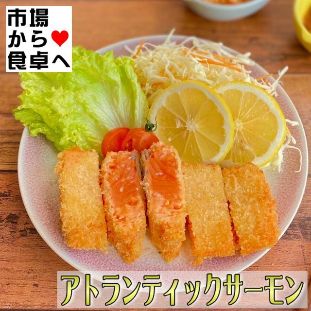 生アトランティックサーモン 半身1枚(約1.5kg)【業務用・脂あります】お刺身・お寿司・カルパッチョ・ステーキ・ムニエル・フライに【冷蔵便】_7