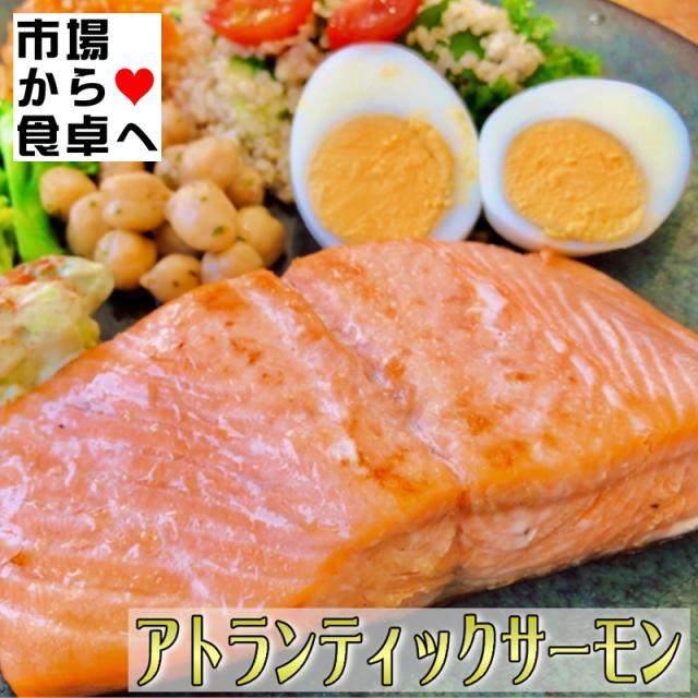 生アトランティックサーモン 半身1枚(約1.5kg)【業務用・脂あります】お刺身・お寿司・カルパッチョ・ステーキ・ムニエル・フライに【冷蔵便】_8