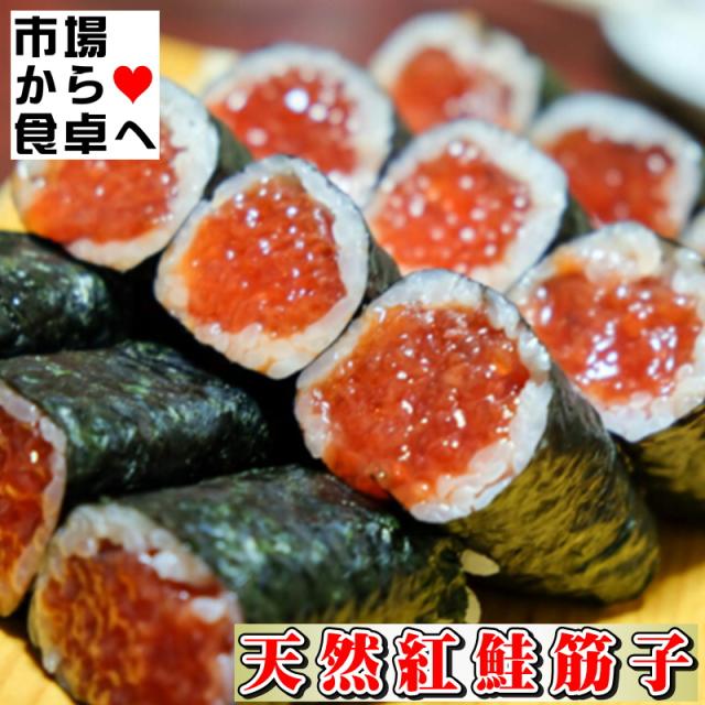 すじこ 塩筋子 3kg【天然紅鮭・紅筋子】 おにぎり、お茶漬け、ご飯のお供に 【冷凍便】_10