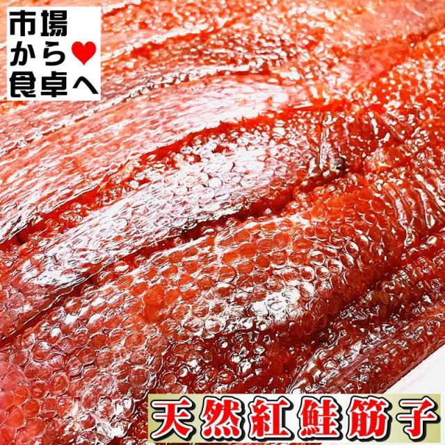 すじこ 塩筋子 3kg【天然紅鮭・紅筋子】 おにぎり、お茶漬け、ご飯のお供に 【冷凍便】_1