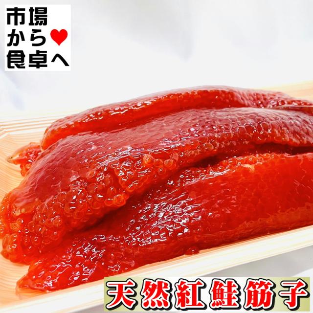すじこ 塩筋子 3kg【天然紅鮭・紅筋子】 おにぎり、お茶漬け、ご飯のお供に 【冷凍便】_3