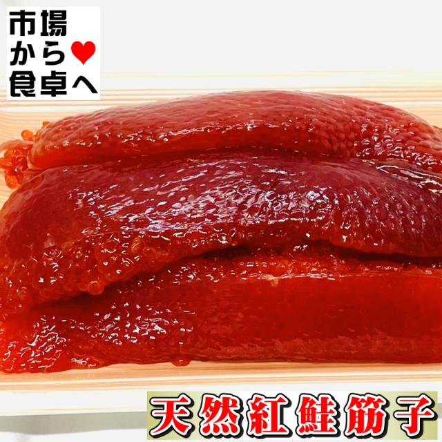 すじこ 塩筋子 3kg【天然紅鮭・紅筋子】 おにぎり、お茶漬け、ご飯のお供に 【冷凍便】_4