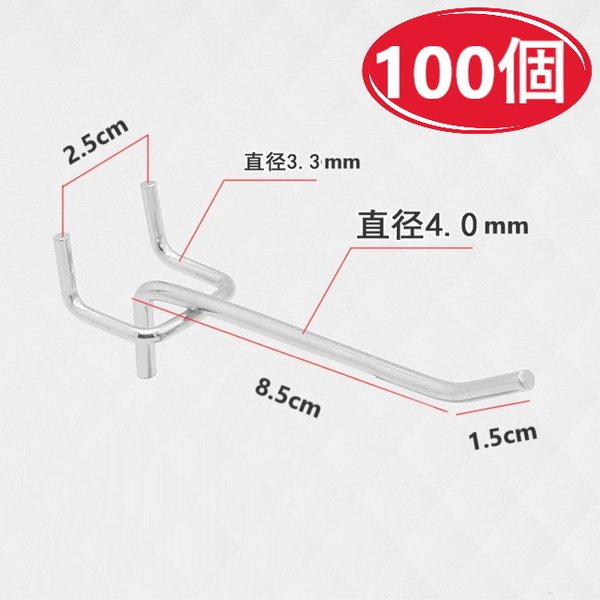 卸し売り 100個！新品【穴ピッチ25mm用】 有孔ボード T型 10cm パンチングボード フック 太さ直径4.0mm