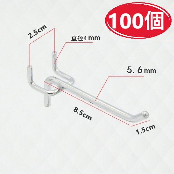 卸し売り 100個！新品【穴ピッチ25mm用】 有孔ボード T型 10cm パンチングボード フック 太さ直径6.0mm