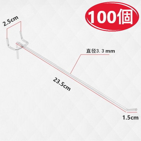 卸し売り 100個！新品【穴投球25粍用】 有孔ゲーム盤 T型 25糎 パンチングボード 引っ掛かり 太さ差しわたし4.0粍