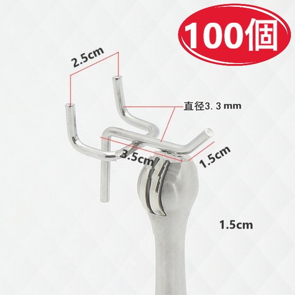 卸し売り 100個！新品【穴ピッチ25mm用】 有孔ボード T型 5cm パンチングボード フック 太さ直径3.5mmの通販は 7,223円